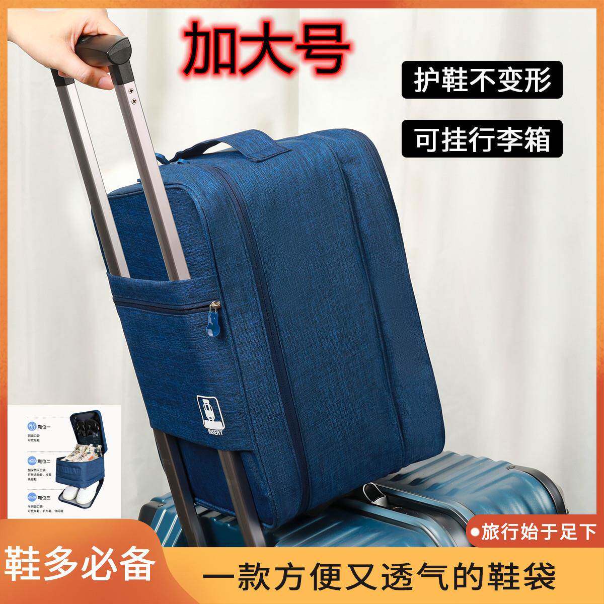 旅行包鞋包鞋子收纳盒拉杆箱挂包足球鞋包旅游鞋包鞋袋子加大号