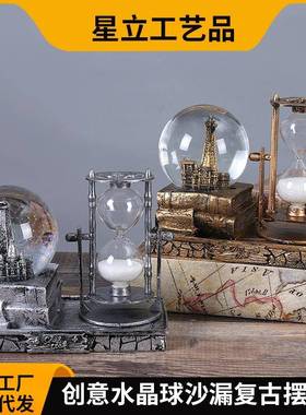 水晶球沙漏发光树脂摆件创意铁塔流沙复古摆件铁艺工艺品