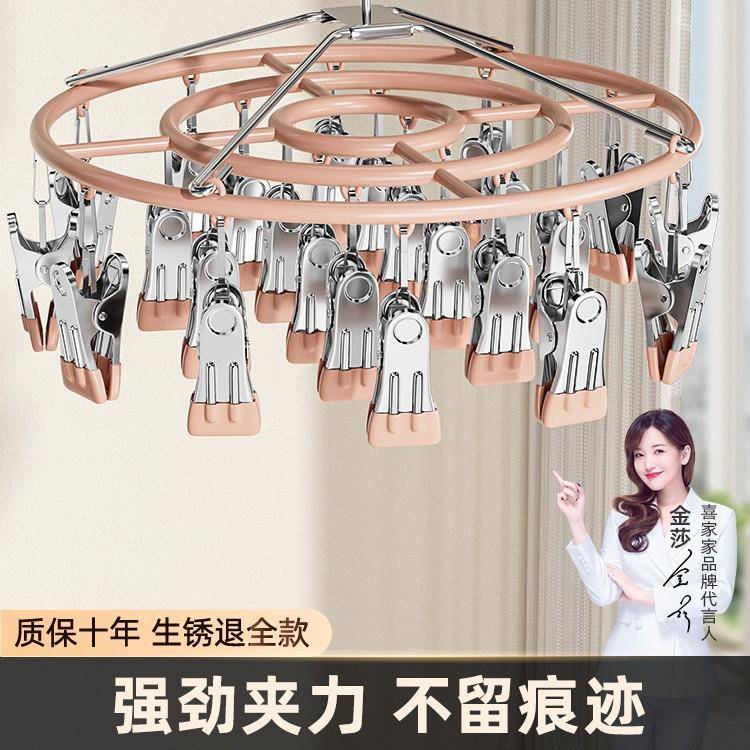 袜子晾晒架不锈钢晾衣架阳台家用带多夹子衣架多功能晒内衣夹家用