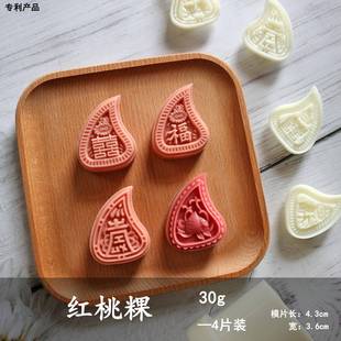 潮汕红桃旺粿模具30g50g75g手压糕点模具