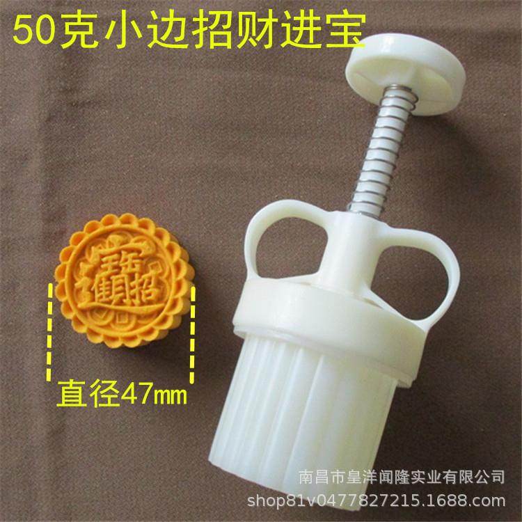 可定量调节手压月饼模具绿豆糕新款新品小边一模一片50g烘焙套装
