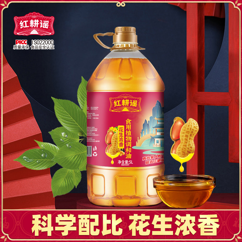 红耕谣5L/瓶花生浓香食用调和油图片