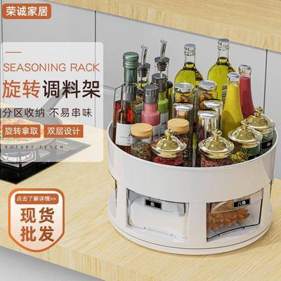厨房双层可旋转调料盒置物架台面转角瓶瓶罐罐收纳架玄关收纳盒