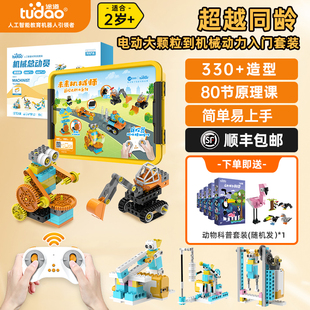 儿童大颗粒电动积木机械齿轮益智拼装2玩具3男孩5新年生日6岁礼物