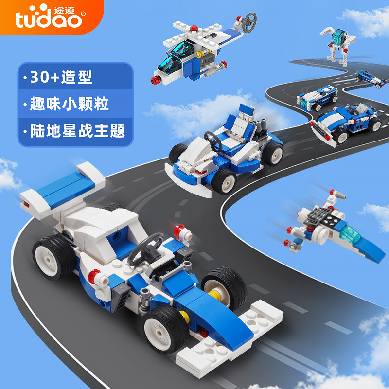 途道儿童益智趣味玩具图片
