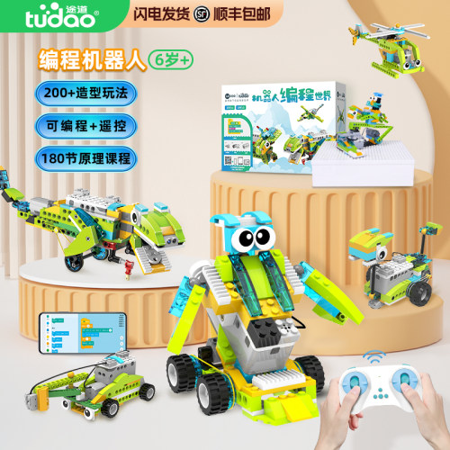 编程机器人电动玩具积木