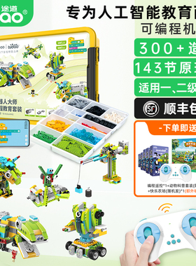 scratch编程机器人电动积木儿童少儿拼装玩具6岁男孩生日新年礼物