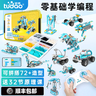 可编程机器人儿童益智玩具机械齿轮拼装电动积木男孩生日新年礼物