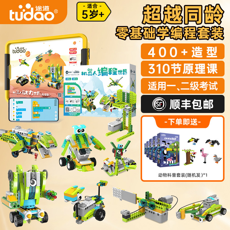 scratch编程机器人电动积木益智拼装玩具男孩生日六一儿童节礼物