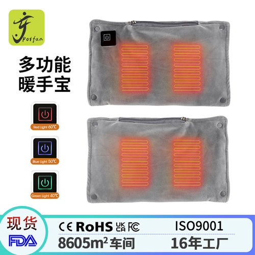 跨境多功能暖手袋低压智能 USB电热毯保暖石墨烯发热毯热敷暖手宝