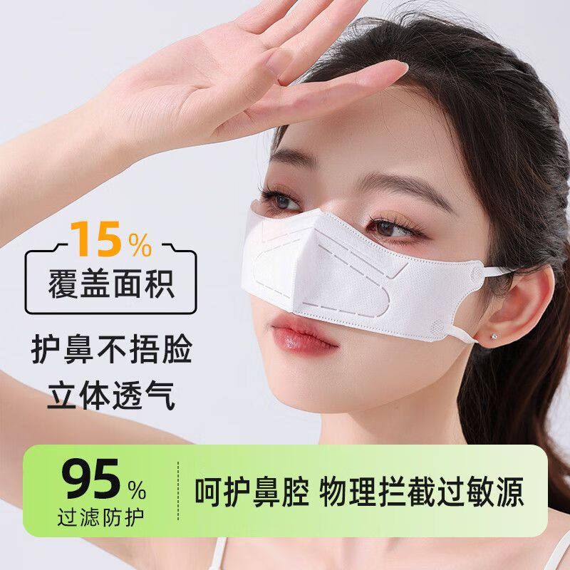 鼻罩过敏性鼻炎专用防尘口罩鼻用空气过滤器抗防花粉猪鼻子蒿草
