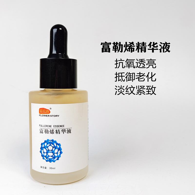 富勒烯抗糖精华液原液抗氧化抗皱紧致保湿补水提亮