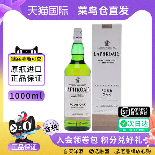 拉弗格四桶威士忌酒1000ML