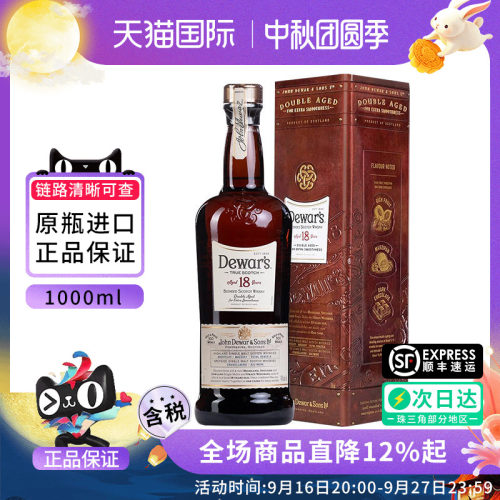 Dewar's帝王18年1000ML礼盒