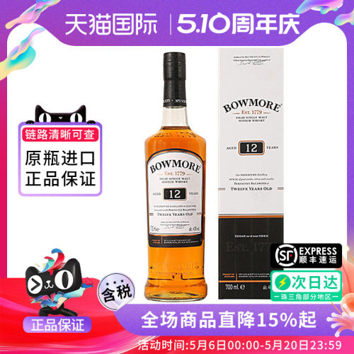 英国单一麦芽威士忌波摩12年
