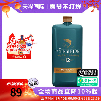 Singleton 苏格登12年200ML 苏格兰达夫镇单一麦芽威士忌洋酒进口