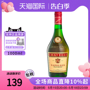 CHATELLE夏泰尔拿破仑VSOP1000ML法国干邑白兰地海外原瓶进口洋酒