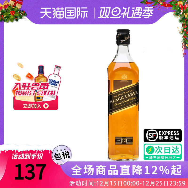 Johnnie Walker 尊尼获加黑牌700ML苏格兰威士忌海外进口调和洋酒