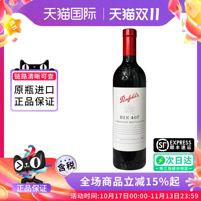 penfolds 奔富BIN407 赤霞珠干红葡萄酒澳大利亚原瓶进口澳洲正品