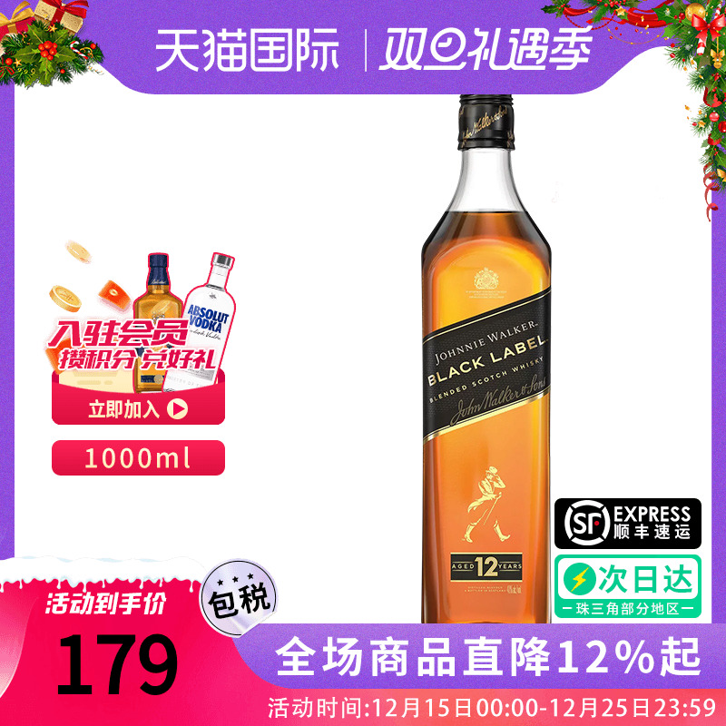 Johnnie Walker尊尼获加黑牌苏格兰威士忌1000ml海外进口洋酒黑方