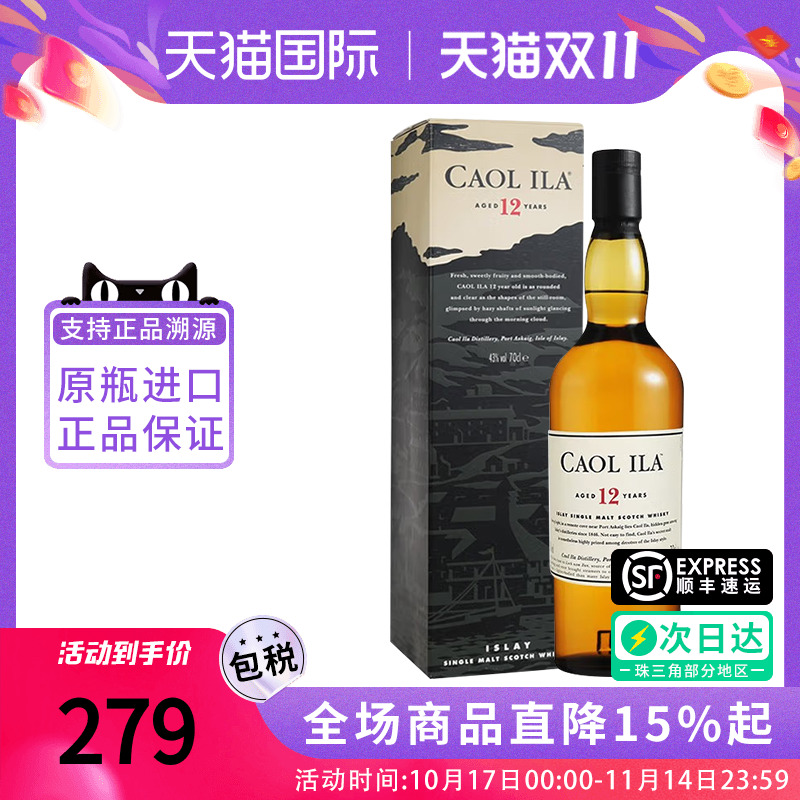 CaoilIla卡尔里拉12年700ML