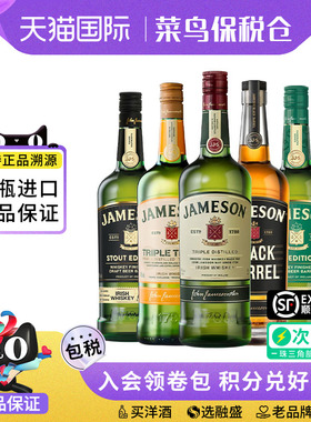 JAMESON尊美醇三蒸三桶爱尔兰威士忌世涛桶进口洋酒黑桶IPA精酿版