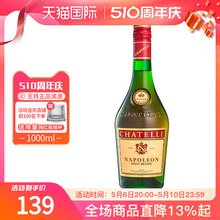 CHATELLE夏泰尔拿破仑VSOP1000ML法国干邑白兰地海外原瓶进口洋酒