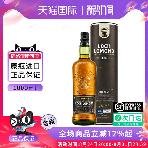 LOCH LOMOND 罗曼湖14年1000ML苏格兰单一麦芽威士忌海外进口洋酒