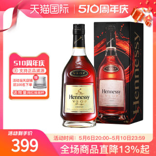 Hennessy轩尼诗VSOP700ml优质干邑白兰地酒进口洋酒 海外原装正品