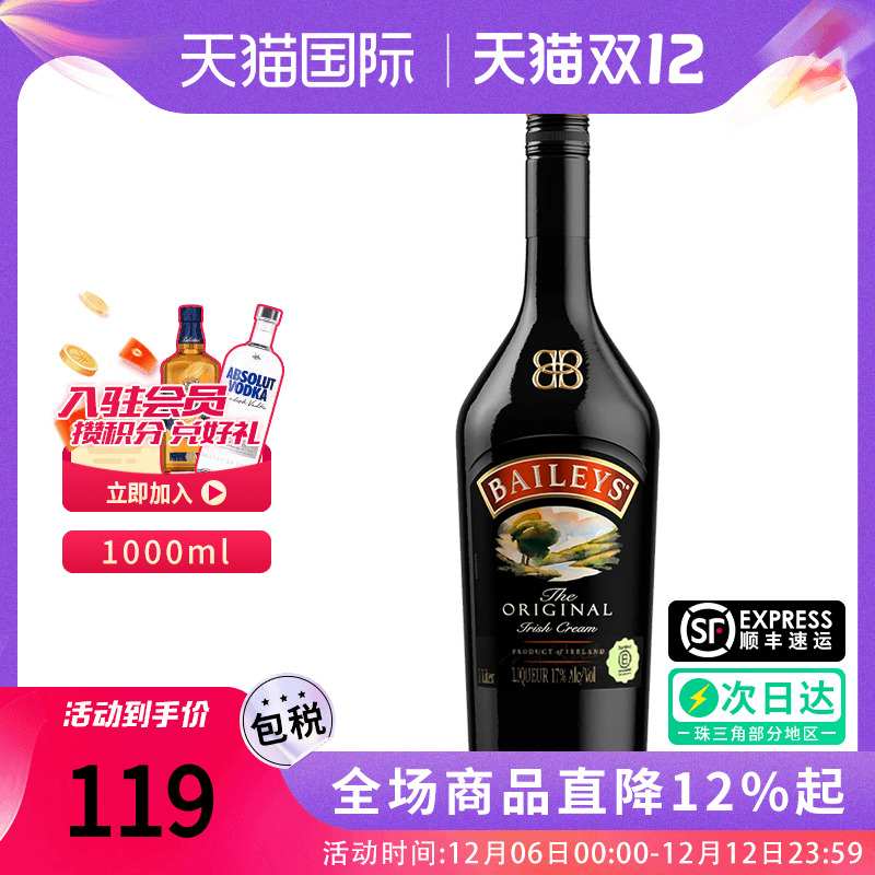 Baileys 百利甜酒原味奶油力娇酒爱尔兰进口洋酒蛋糕烘焙调鸡尾酒
