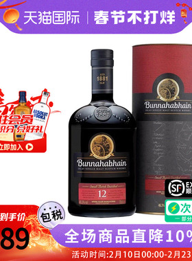 Bunnahabhain 布纳哈本12年 700ml 苏格兰单一麦芽威士忌进口洋酒