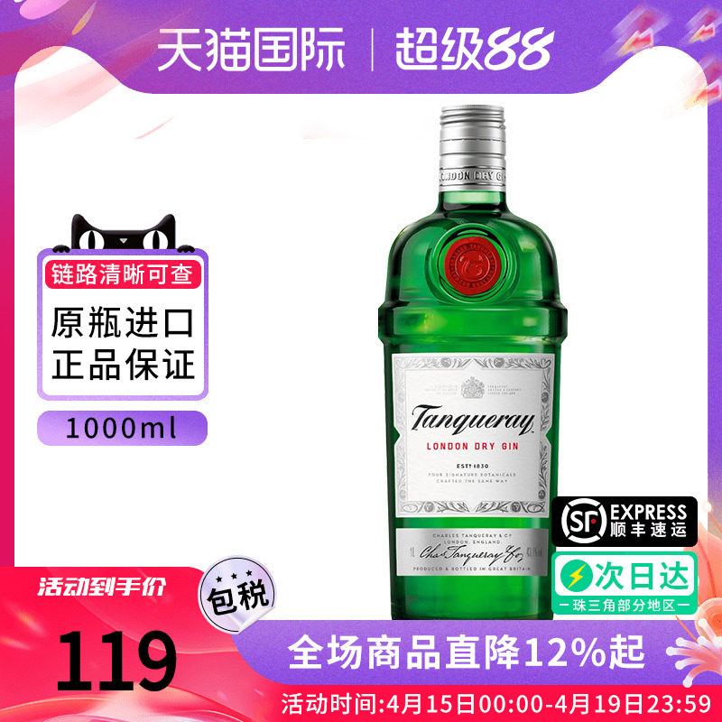 添加利伦敦干味金酒1000ml杜松子酒调金汤力基酒琴酒英国进口洋酒