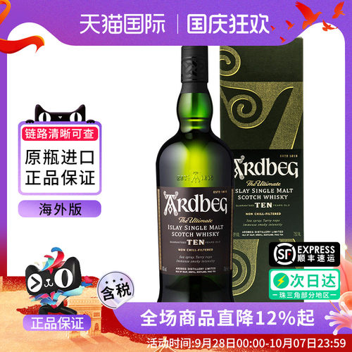 Ardbeg雅柏阿贝10年700ml