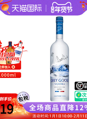 GREY GOOSE/灰雁伏特加1000ML原味法式 海外进口洋酒调酒基酒官方