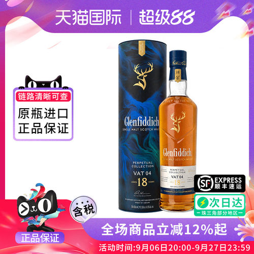 非凡永恒臻选系列18年VAT04