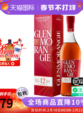 格兰杰12年雪梨桶700ML 苏格兰单一麦芽威士忌酒海外进口正品样酒
