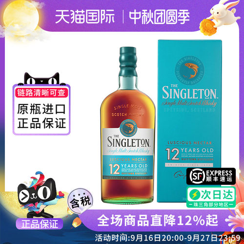 苏格登12年700ML单一麦芽威士忌