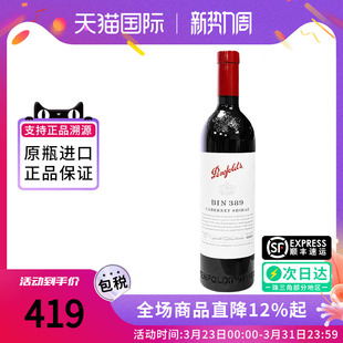 赤霞珠设拉子干红葡萄酒澳洲原瓶进口木塞款 Penfolds 奔富BIN389