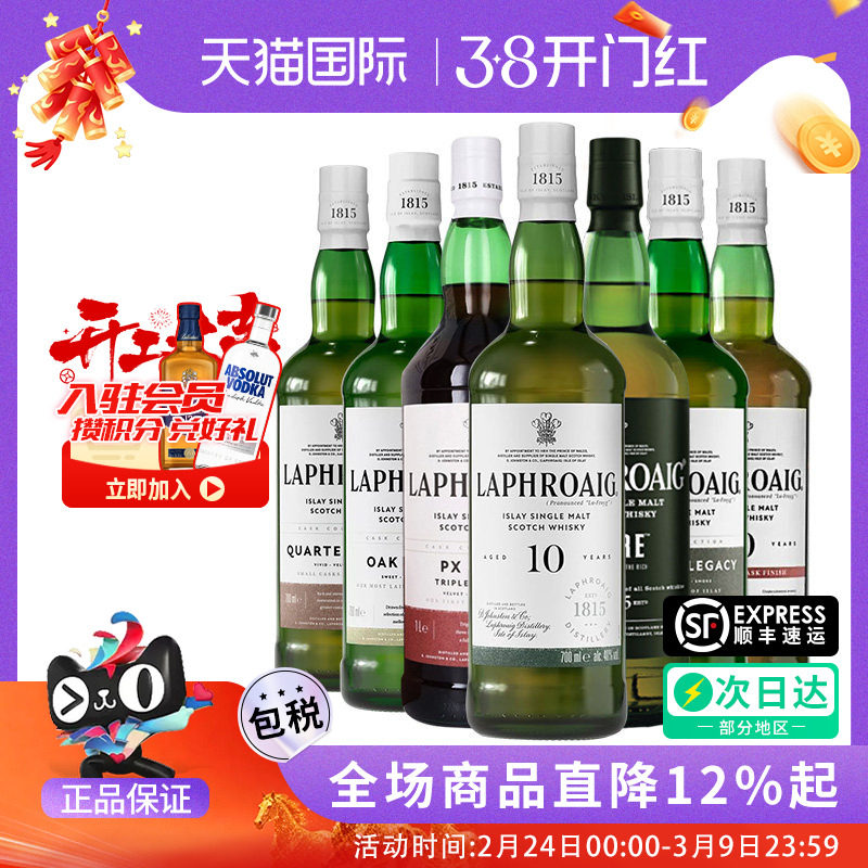 拉弗格10年雪莉桶单一麦芽威士忌四桶精选传奇 1815 PX雪莉桶洋酒