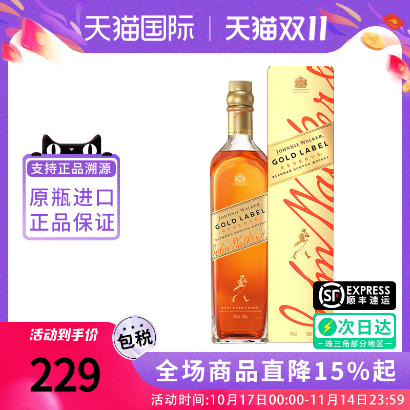 尊尼获加金牌750ML调和威士忌酒