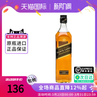 Johnnie 尊尼获加黑牌700ML苏格兰威士忌海外进口调和洋酒 Walker
