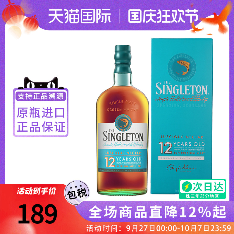 苏格登12年700ML单一麦芽威士忌