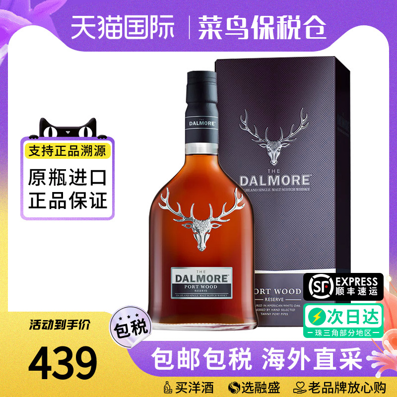 Dalmore 大摩珍藏波特桶700ml 苏格兰单一麦芽威士忌海外进口洋酒