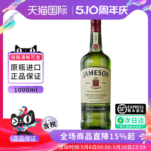 JAMESON尊美醇1000ML威士忌