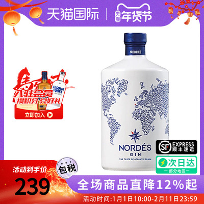 诺迪思金酒Nordes Gin 西班牙原瓶进口 大西洋金汤力基酒调酒洋酒