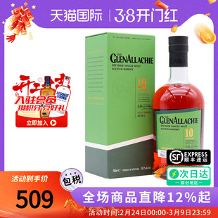 Glenallachie/格兰纳里奇10年桶强第12版 单一麦芽威士忌进口洋酒