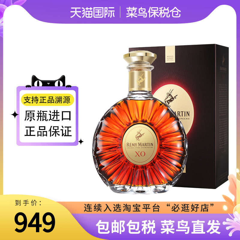法国人头马XO700ml Remy Martin 洋酒干邑白兰地 海外正品 欧洲版怎么看?