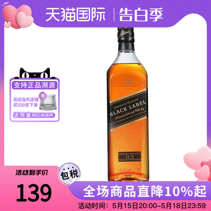 Johnnie Walker 尊尼获加黑牌700ML苏格兰威士忌海外进口调和洋酒