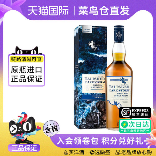 Talisker泰斯卡黑风暴1000ML