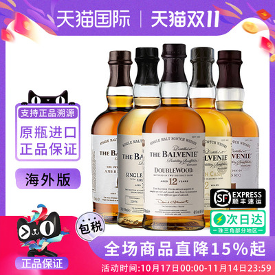 百富12/14/15/18年苏格兰单一麦芽威士忌 单桶双桶雪莉桶进口洋酒